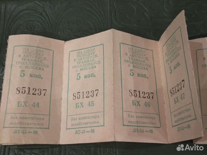 Билеты на автобус из 80х