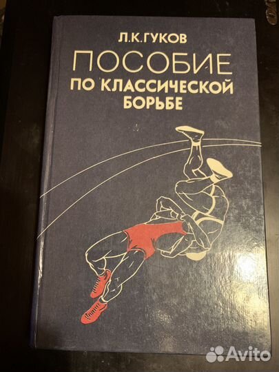 Книги по единоборствам