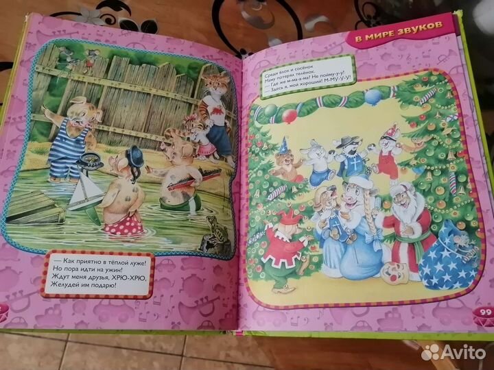 Детская книжка для малышей