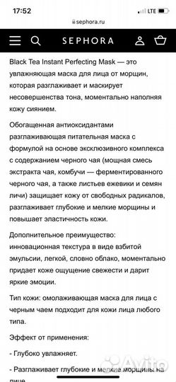 Маски уход франция