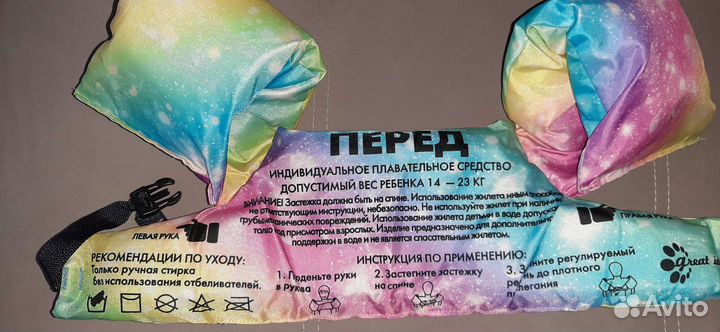 Жилет с нарукавниками