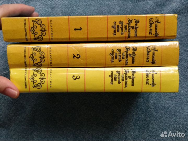 Три мушкетёра Дюма исторический роман книги 92г