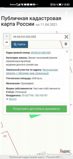 Участок 6 сот. (СНТ, ДНП)