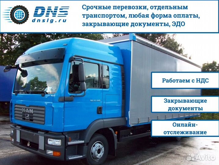 Перевозка грузов для бизнеса