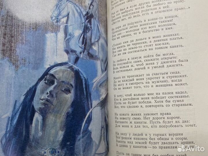 Книга Расул Гамзатов второй том