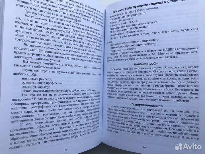 Подсознание может все. Джон Кехо