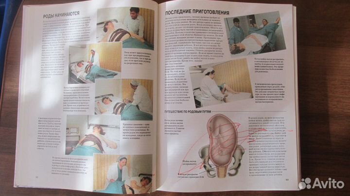 Энциклопедия Мать и дитя, Здоровье вашего малыша