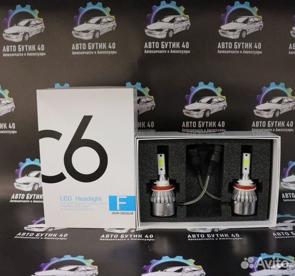 LED лампы C6 3800LM-6000K H1/H3/H4/H7/H11/H15/H27