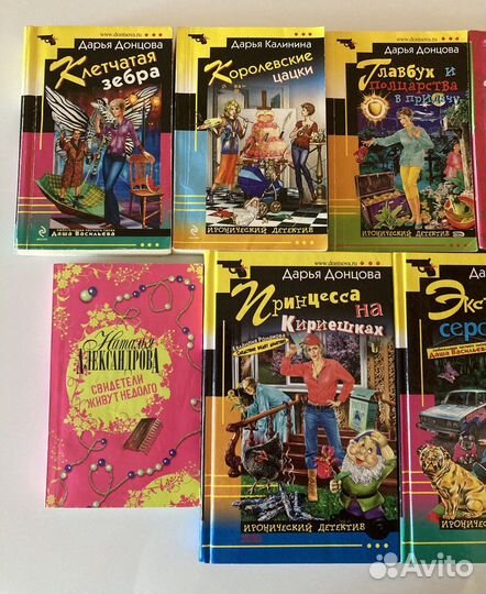 7 книг детективы Дарья Донцова