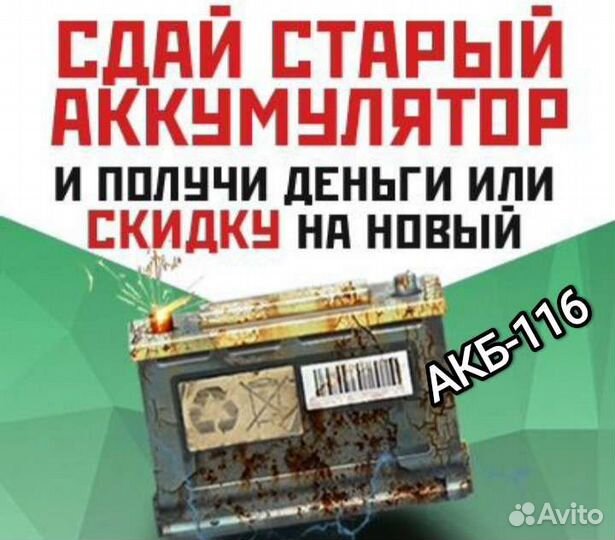 Аккумуляторы на авто. Казань. 6ст, 7ст.доставка
