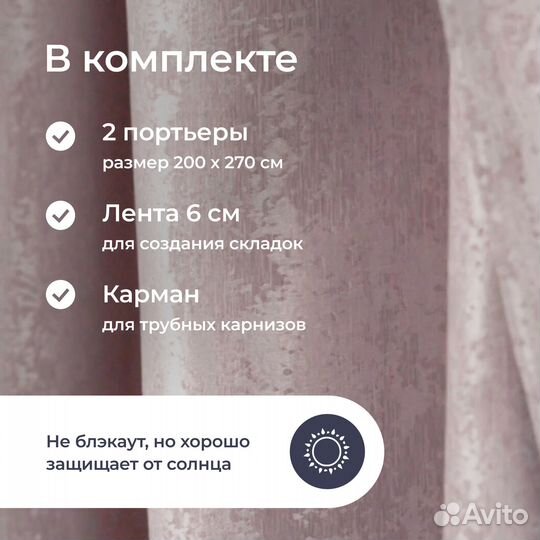 Шторы от производителя Оптом (4х2,7м)