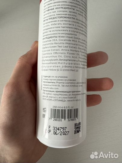 Гель для очищения Holly Land