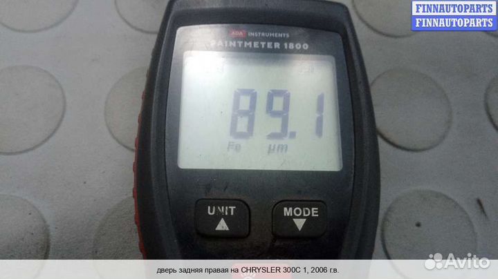 Дверь зад/право Chrysler 300C I (LX), 2006 3.0 Дизель