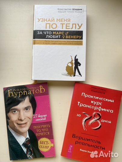Книги, доктор Андрей Курпатов