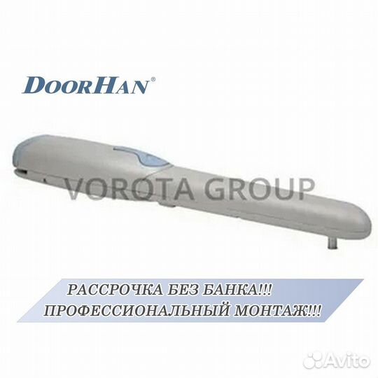 Автоматика для ворот с гарантией