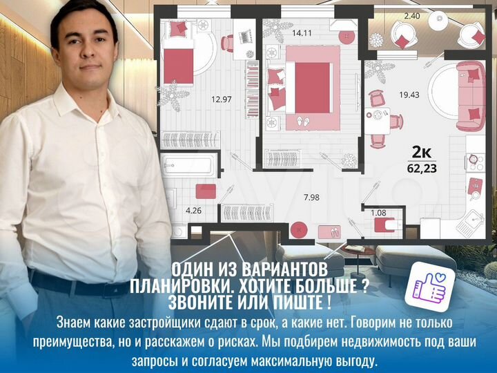 2-к. квартира, 62,2 м², 13/18 эт.