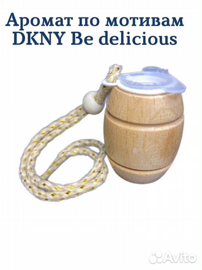 Ароматизатор 