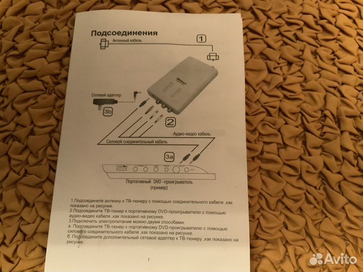 Портативный Тв тюнер Shinco модель: тв-100