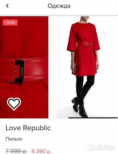 Пальто Love Republic (XS)