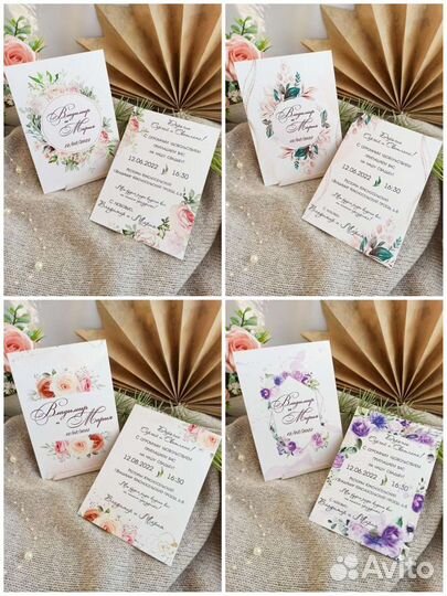 Приглашение на свадьбу