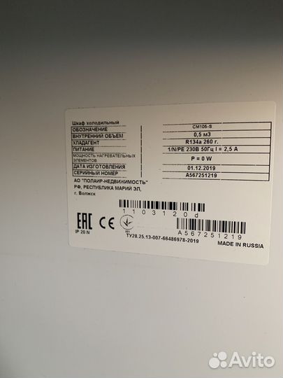 Холодильный шкаф polair cm 105-s