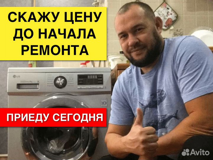 Ремонт стиральных машин и холодильников в Тольятти