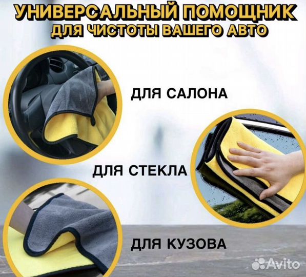 Салфетки микрофибра