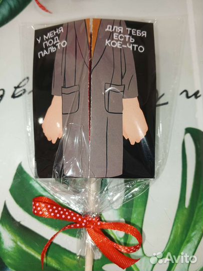 Открытка на День рождения, девичник + леденец 18+