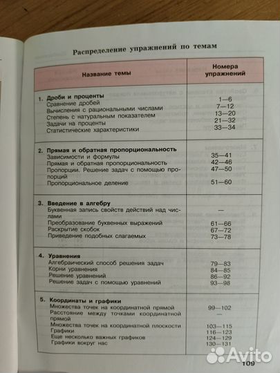 Рабочая тетрадь по алгебре 7 класс Минаева