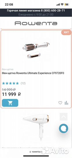 Фен-щётка Rowenta Ultimate Experience Новый