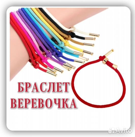 Браслет - красная нить, исполнения желаний