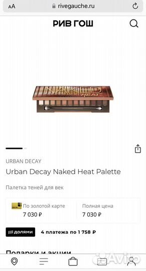 Палетка теней urban decay
