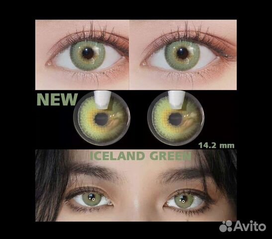 Линзы зелены