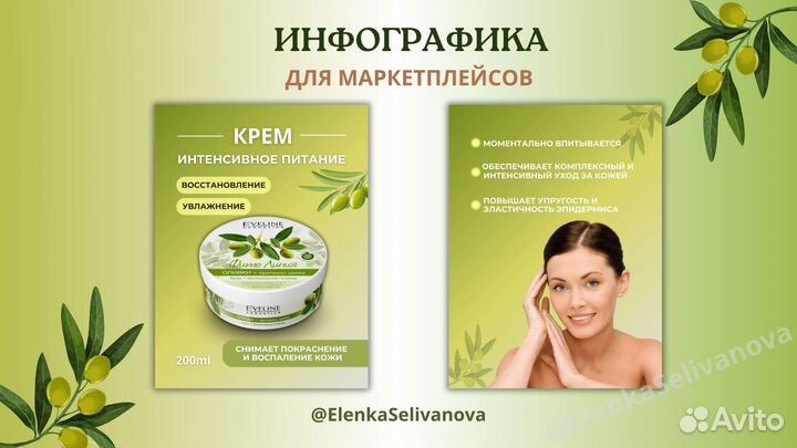 Инфографика для wildberries и ozon