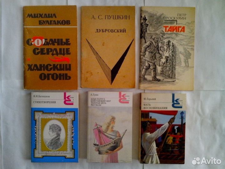 Книги Художественная литература