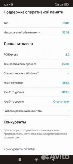 Процессор AMD Atlon x4 640 AM3