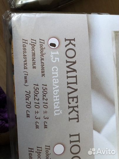 Постельное белье бязь