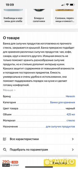 Банки для сыпучих продуктов