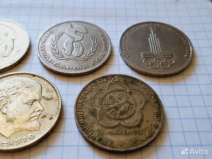 Юбилейные рубли СССР (одним лотом, 7шт)