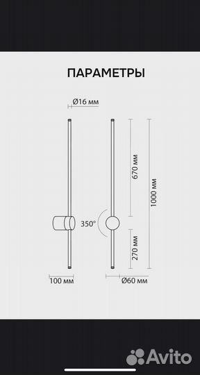 Светильник