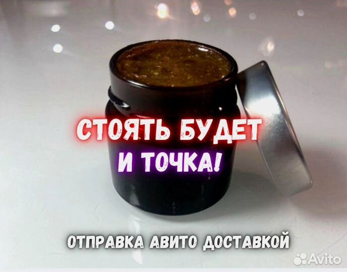 Продлевающий мужской мёд
