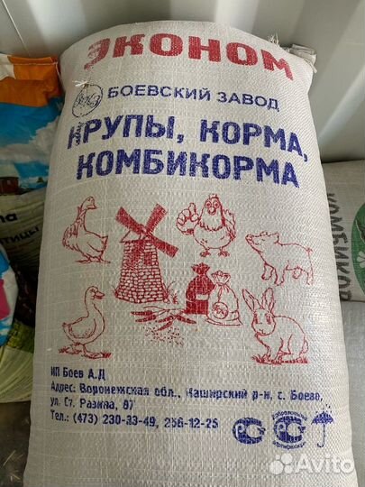 Смесь кормовая для с/х птицы Боевский