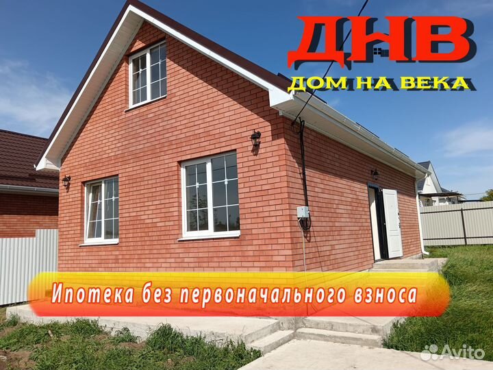 Строительство домов под ключ