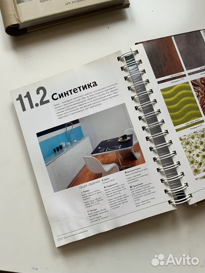 Анна стармер цвет энциклопедия