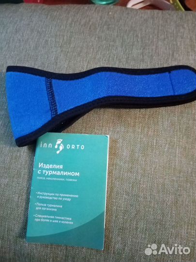 Турмалиновая накладка от боли в шее