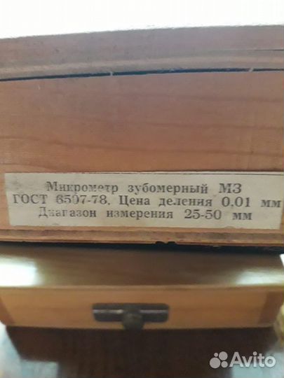 Микромер зубомерный