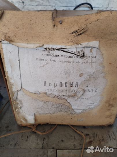 Керосинка для приготовления пищи