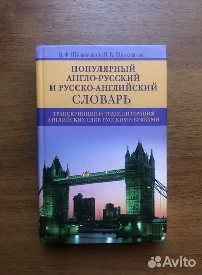 Английский язык. Самоучитель. С. Петрова