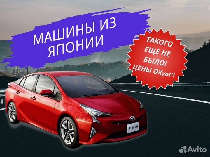 Привезу Авто под заказ