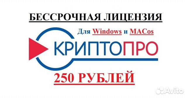Криптопро 5.0.13000 лицензия